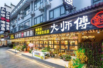 大师傅金奖啤酒鱼(蟠桃店)