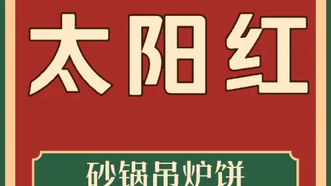 TAI YANG GONG SHA GUO DIAO LU BING in Mohe