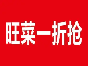 百姓人家(大汉商业街店)