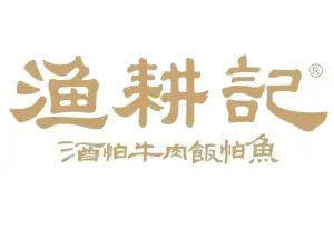 渔耕记(孝昌店)