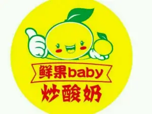 鮮果baby炒優酪乳(平山店)