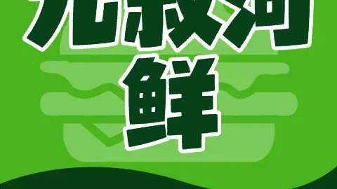 九叔河鲜 in เฟิงไค