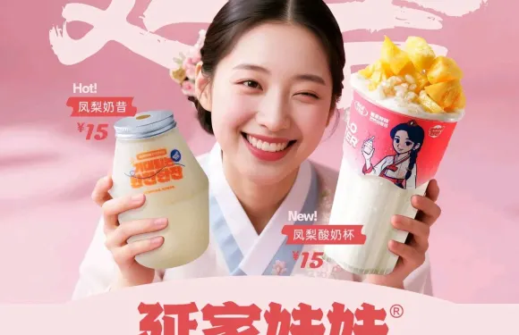 延家妹妹（金華城店）
