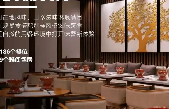 長白山郝力克酒店·喜鵲樹餐廳