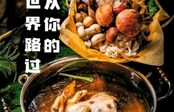 從你的全世界路過主題餐廳
