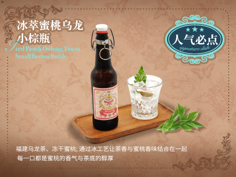 蜜桃乌龙小棕瓶