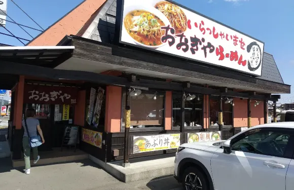 Ogiya Ramen