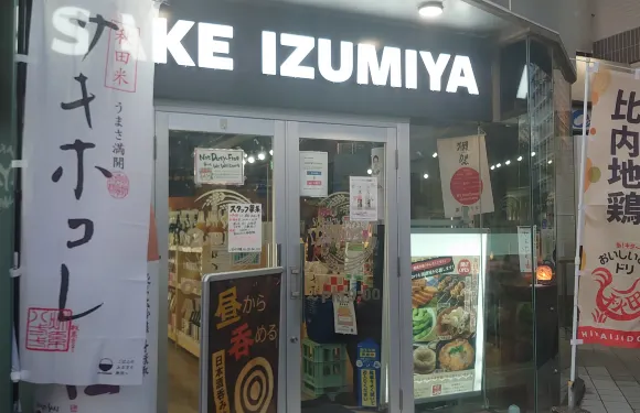izumiya