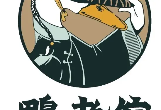鴨老倌（紫雲店）