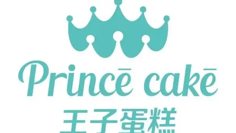 王子蛋糕(宝成路店) in Chibi