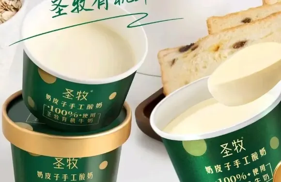 聖牧奶皮子手工酸奶（新區牡丹城店）