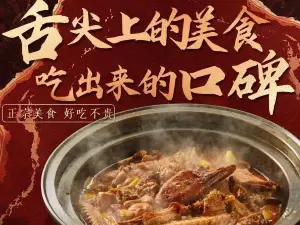 東北鮮漁村黑土風情鐵鍋燉（西平店）