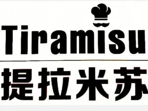哈尼汉堡(和静颐和雅居店)