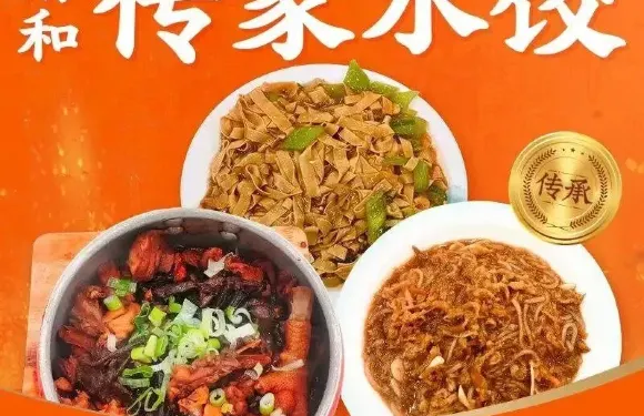 清和傳家水餃