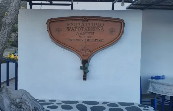 Taverna Lampi