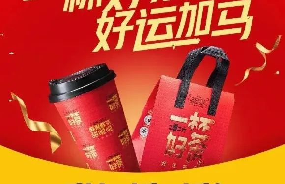 甜啦啦鮮果茶（水岸雅居店）