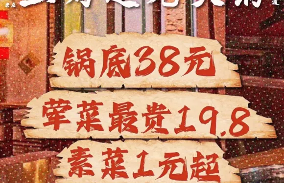 王好運老火鍋