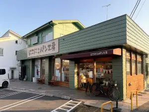 にこにこパン工房