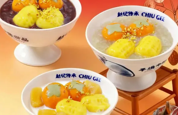 趙記傳承·中式甜品（吉安泰和三古裏店）