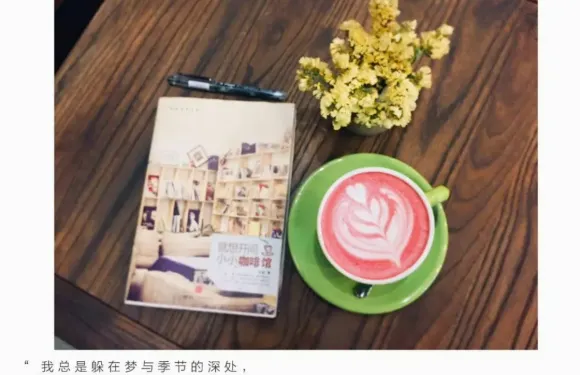 小咖啡