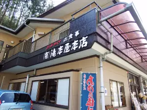 Takikmotoya Main Store