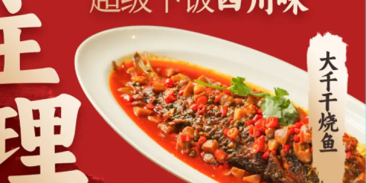 漏香毛血旺（開元商城店）