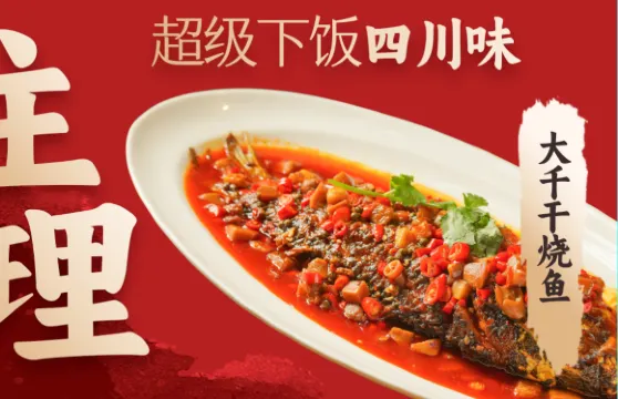 漏香毛血旺（開元商城店）