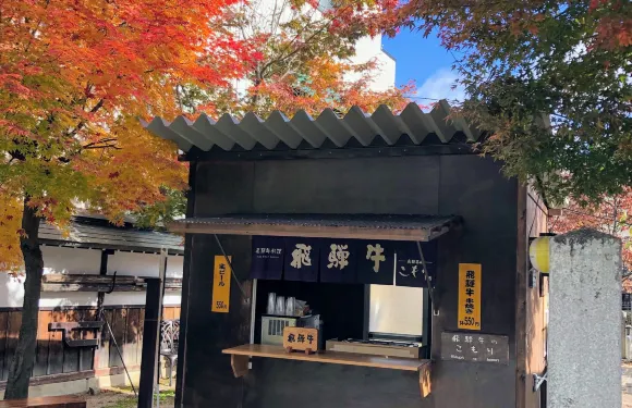Hidagyu no komori