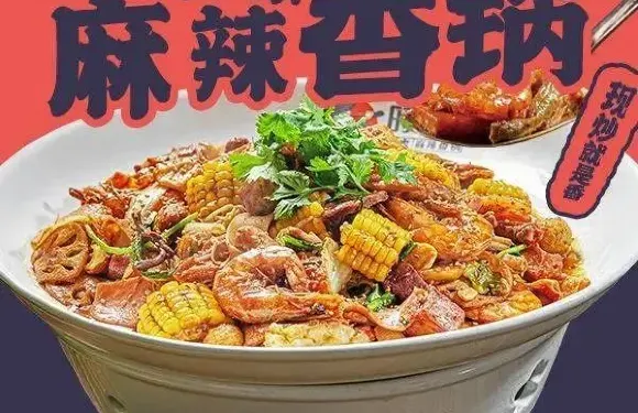 時光閲麻辣香鍋