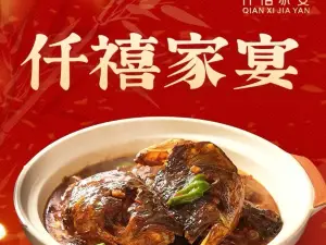 仟禧家宴(鄂州葛店菱湖印象店)