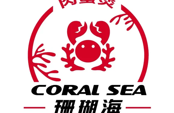 珊瑚海肉蟹煲（萊斯百貨店）