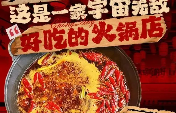 羅二火鍋（伊寧市總店）