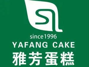 雅芳蛋糕(果園店)