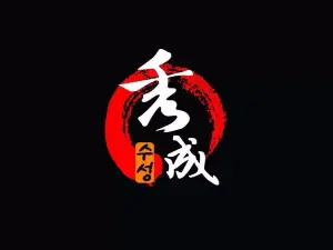 金秀成151啤酒屋(龙井店)