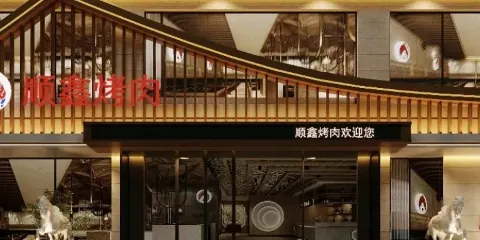順鑫燒烤城(燈塔店)