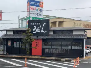 Udonturukichi