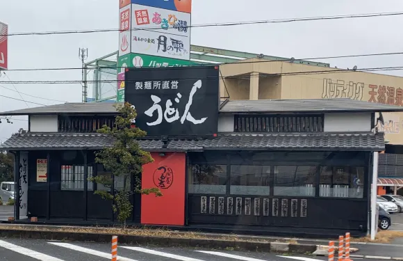 Udonturukichi