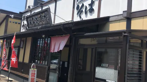 Hanato in Kurobe