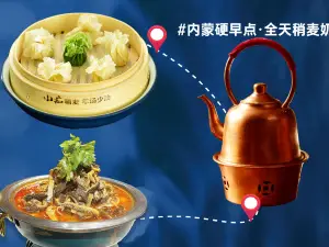 蒙小痴小羊排·内蒙菜·蒙餐(八一公园店)