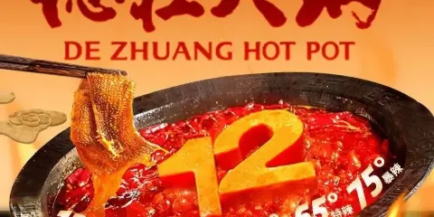 重慶德莊火鍋(睢縣店)