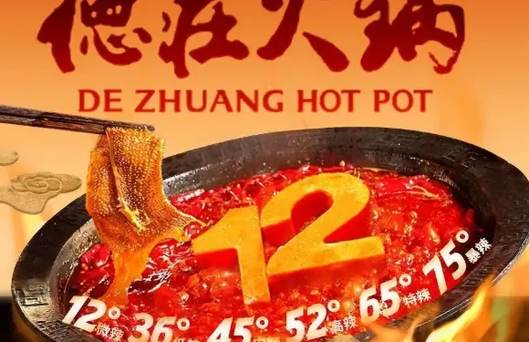 重慶德莊火鍋（蔚縣建設南大街店）