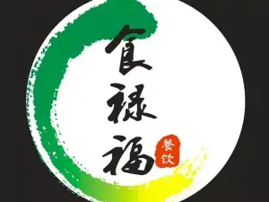 食祿福清湯黃牛肉