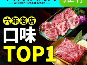 牛犇炭火烤肉(滦平店)