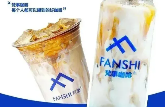 梵事現磨咖啡（特克斯店）