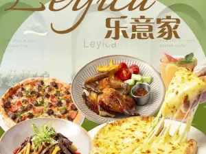 乐意家意式餐厅(博白影城店)
