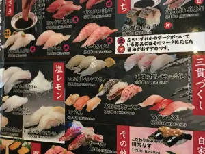 究極！回転寿司「寿司虎」 鹿屋店