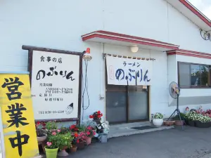 Noburin