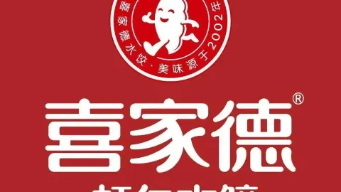 喜家德虾仁水饺(中龙店) in Heihe