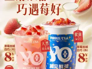 柚見鮮茶(扶溝店)