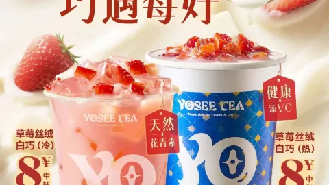 柚见鲜茶(宁海店) in Suining
